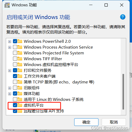 window11系统打开VMware虚拟机，导致主机直接重启