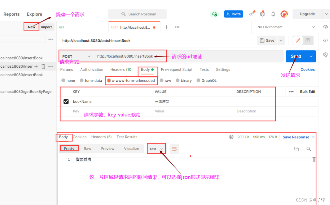 Postman接口测试工具使用教程【基础版】