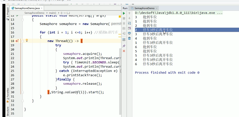 java Semaphone 信号量