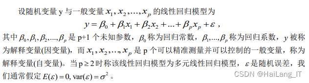 毕业设计-基于大数据的ＰＭ2.5浓度预测的研究-python