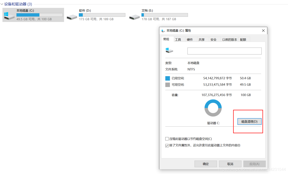 【win10】不使用“杀毒软件”清理垃圾几个方法