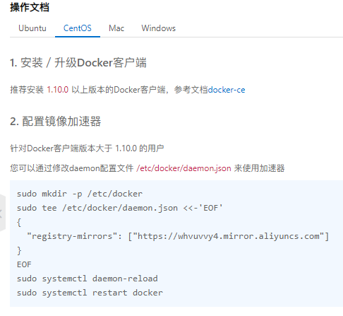 Docker 环境安装