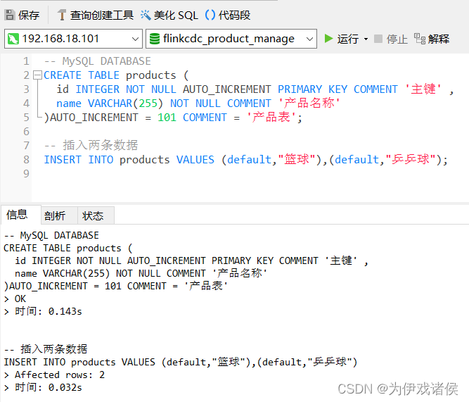 MySQL 数据准备