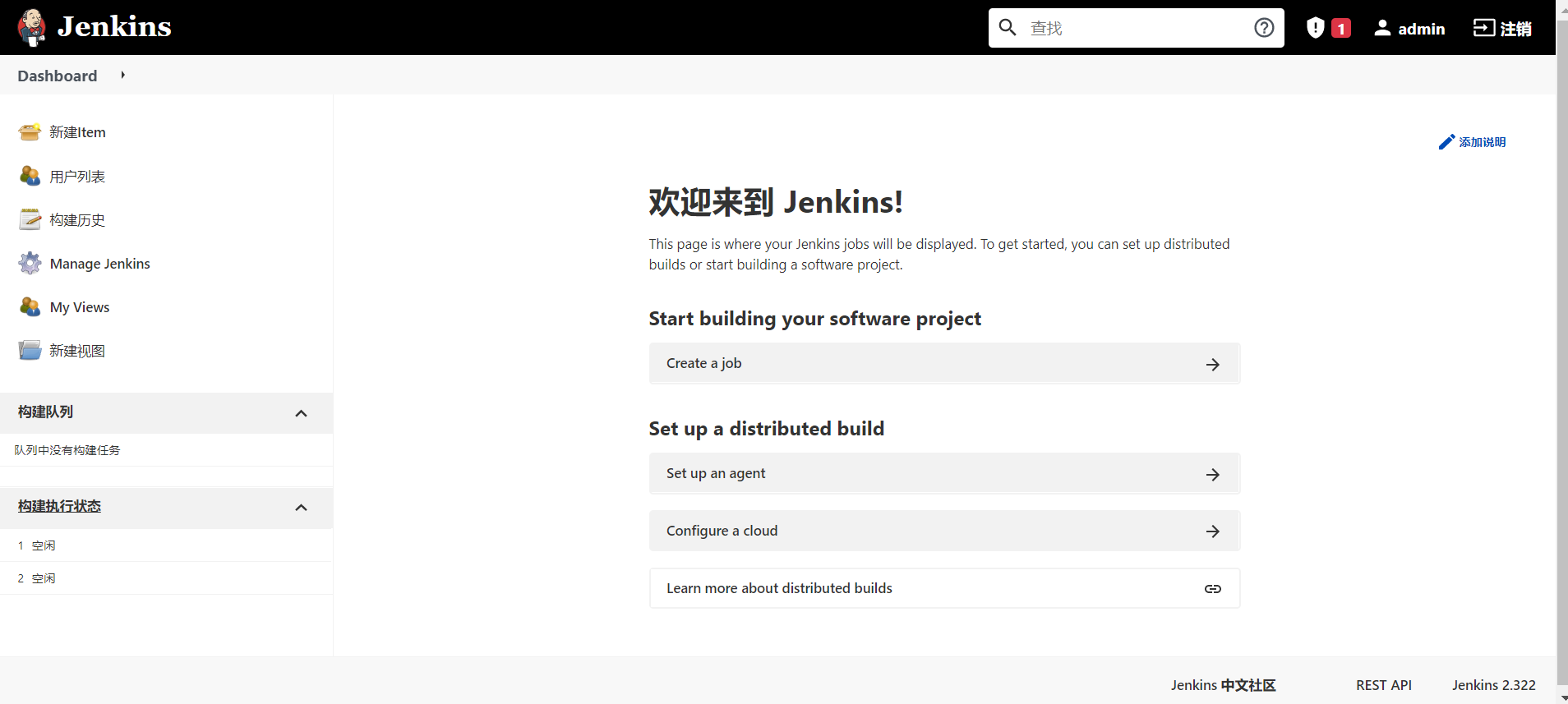 docker 安装部署 Jenkins 2.322