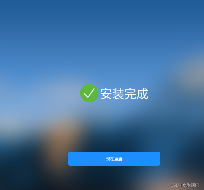 VMware麒麟Kylin系统安装Linux