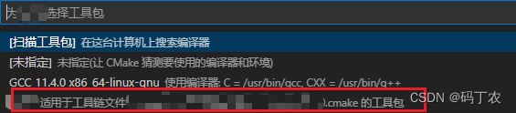 win11+wsl+git+cmake+x86gcc+armgcc+clangformat+vscode环境安装