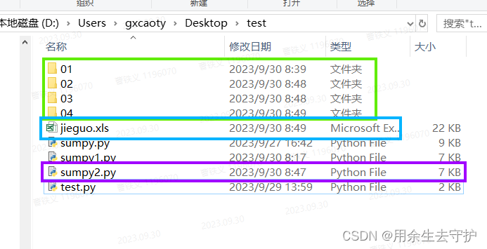 【Python实战】-- 按条件提取所有目录下所有Excel文件指定行数据