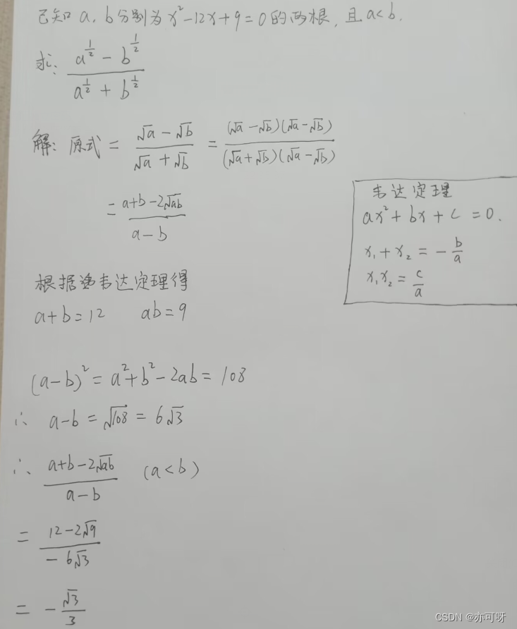 高等数学(预备知识之幂函数)