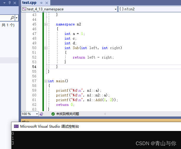 C++篇 ---- 命名空间namespace