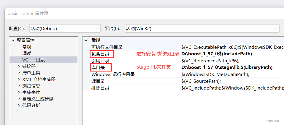 Windows下载安装Boost库及VS属性配置