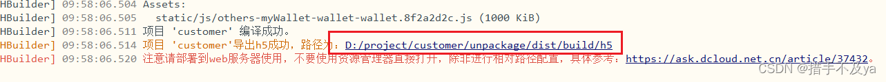 uniapp开发h5微信授权登录(详细教程)