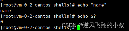 linux shell 编程之变量总结