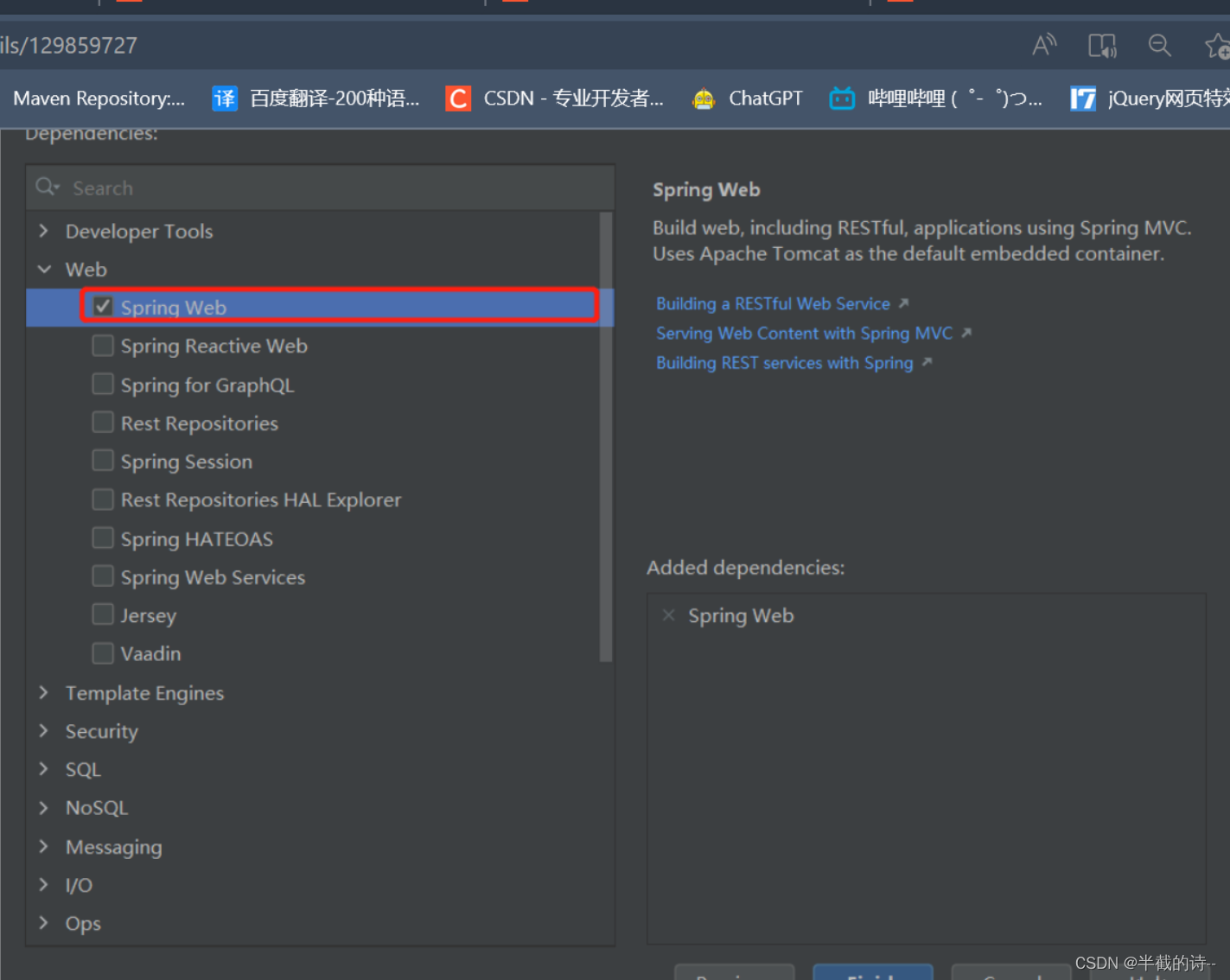 SpringBoot（二）项目搭建+启动原理_spring boot项目结构-启动类-CSDN博客
