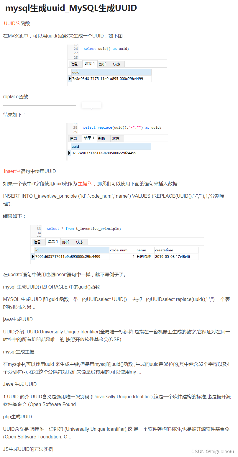 数据库 uuId_database uuid-CSDN博客
