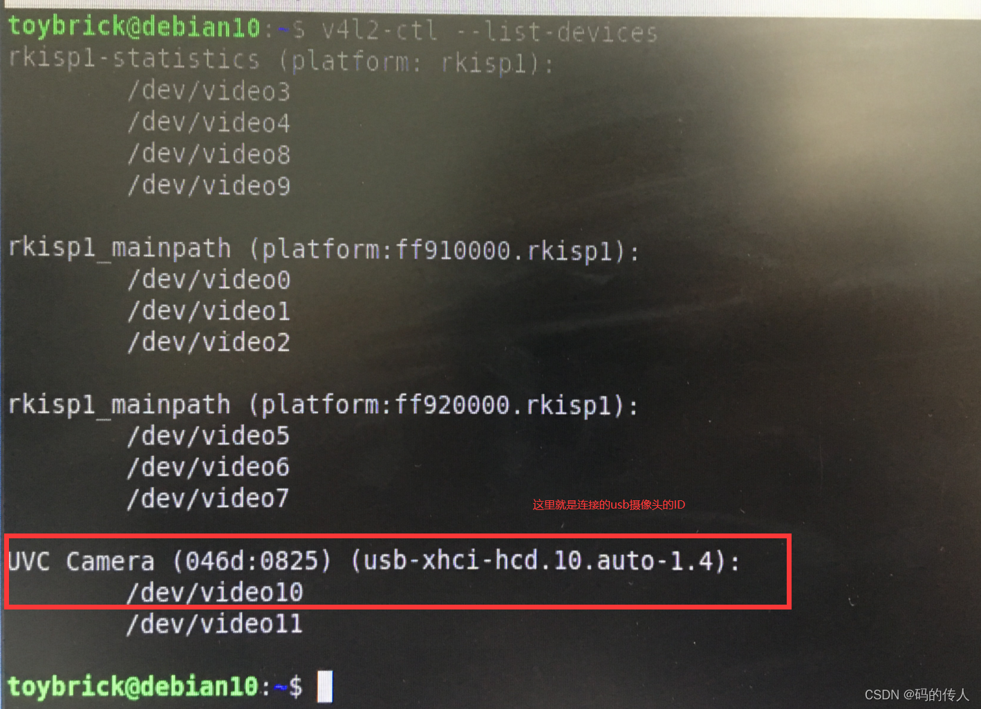 连接的usb设备ID