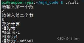 使用树莓派学习Linux系统编程的 --- 库编程（面试重点）