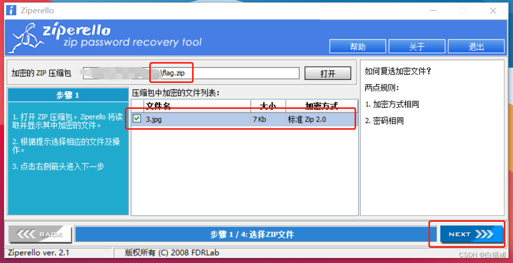 misc杂项隐写2解题过程
