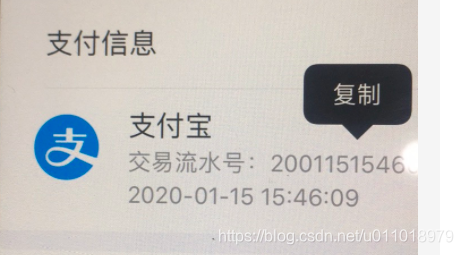 iOS创建支持长按复制的Label控件(将`canPerformCopyAction`置为`YES`来开启长按复制文本,并自定义 UIMenuController来处理事件)