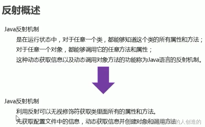 15-基础加强-1-类加载器反射