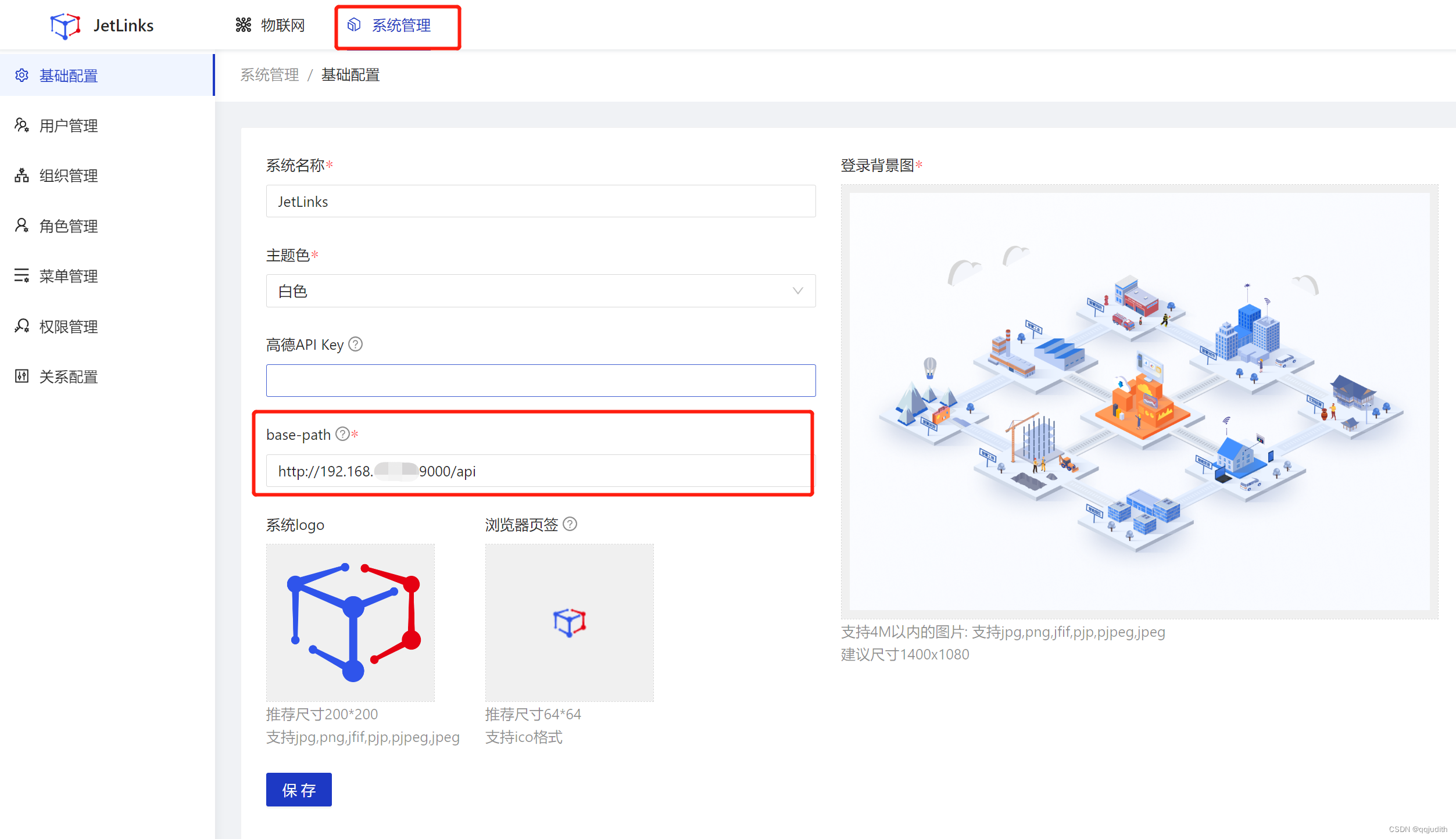 Jetlinks在windows下docker启动