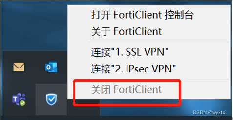 禁用杀毒软件
