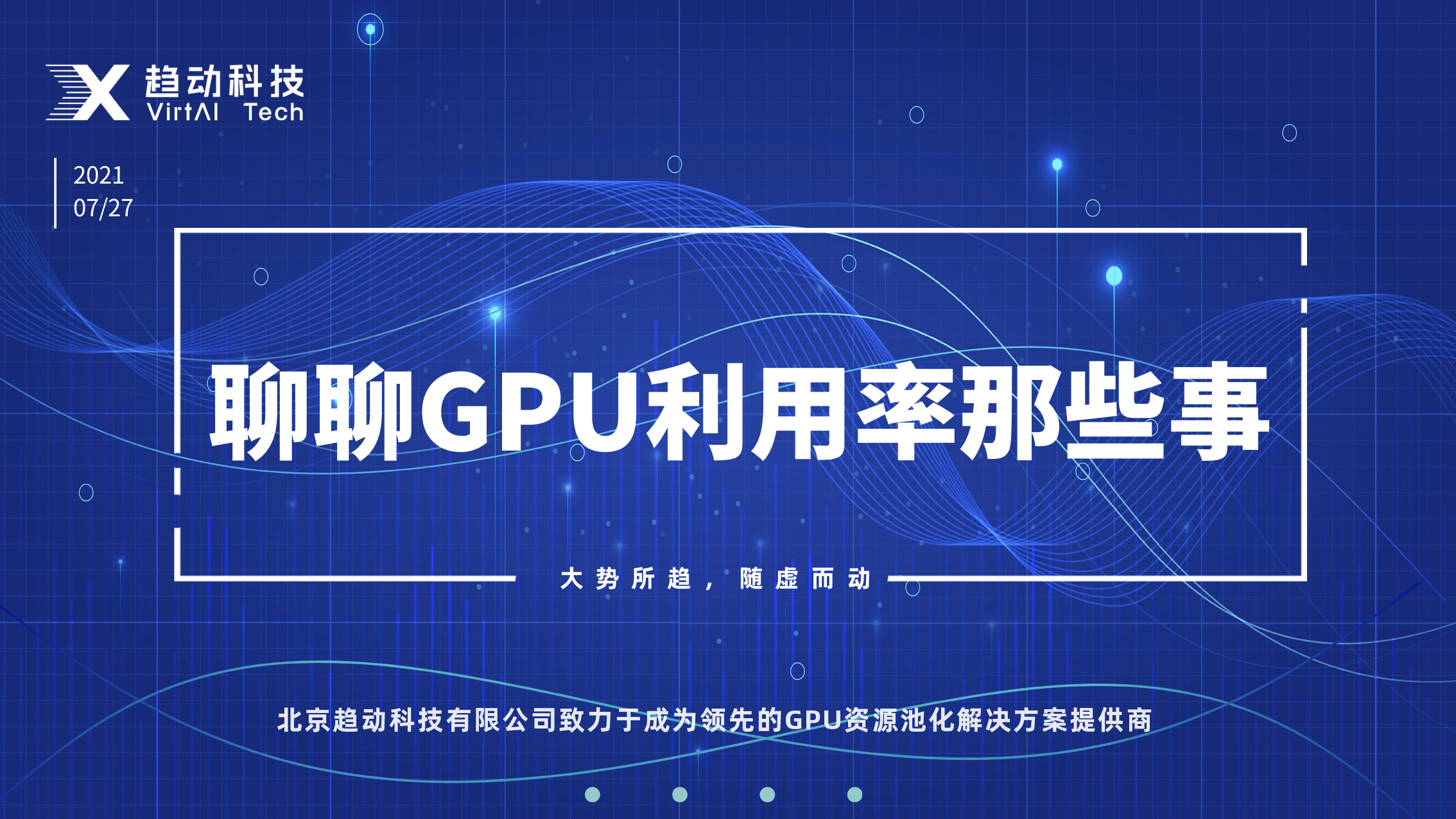 一文搞懂GPU利用率-CSDN博客