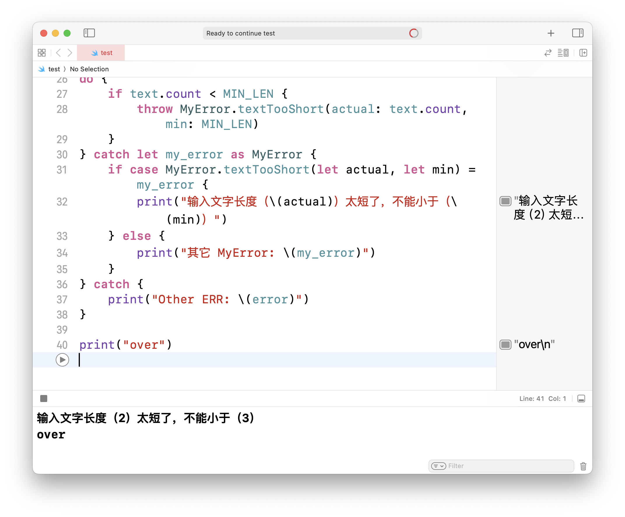 Swift 和 Python 两种语言中带关联信息错误(异常)类型的比较