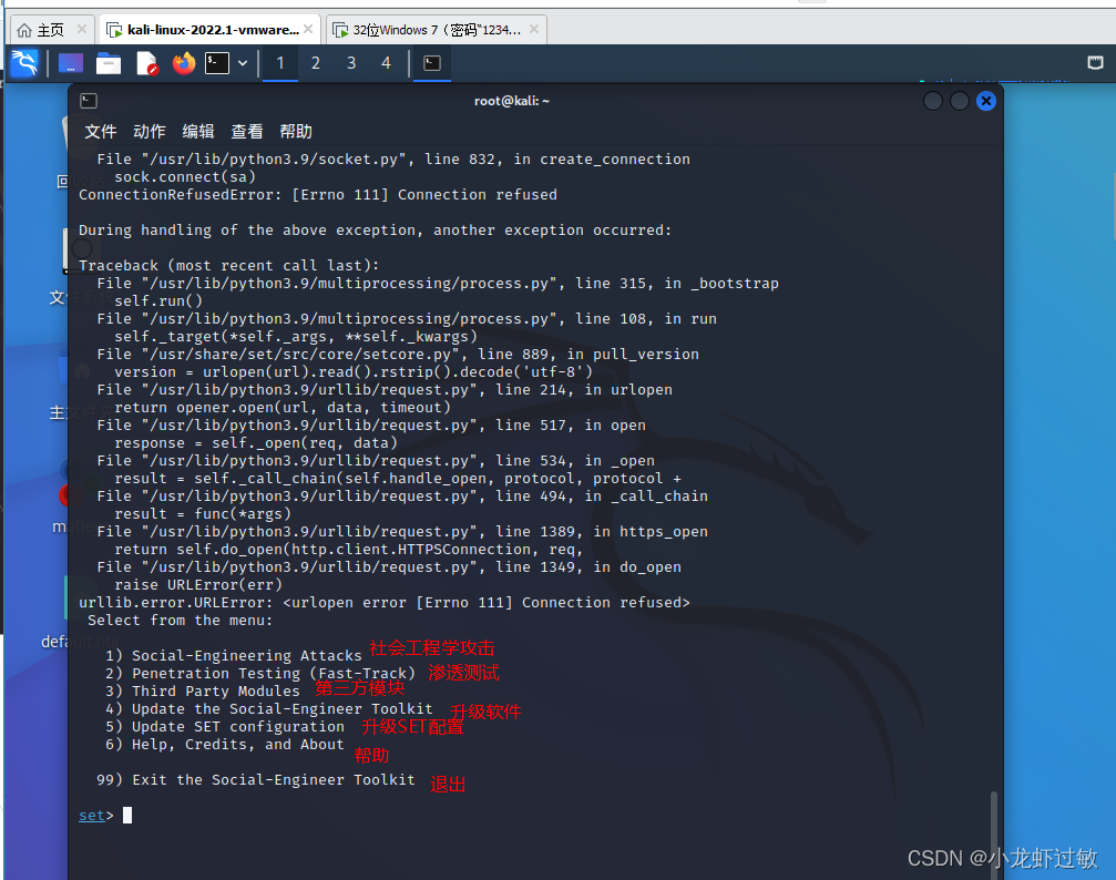 社会工程学工具（信息安全）_linux系统集成社会工程学CSDN博客