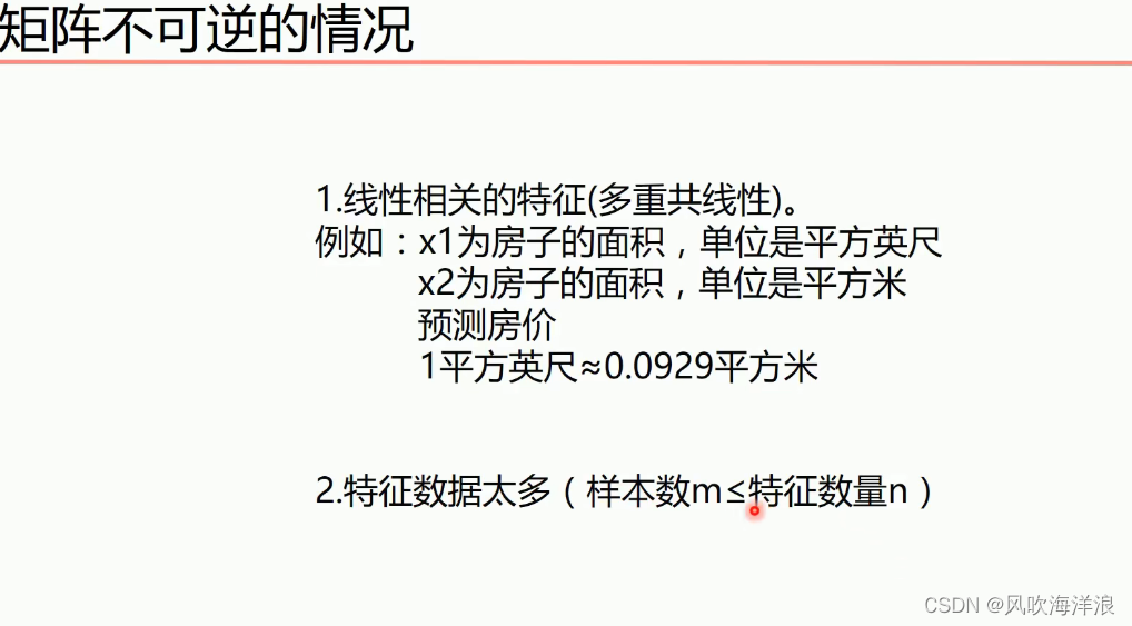 机器学习【基于sklearn库】-回归、分类、聚类