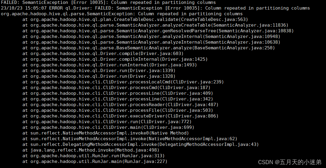 hive建表的时候字段和分区字段重复_column repeated in partitioning columnsCSDN博客
