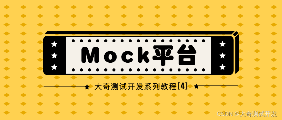 Mock-4