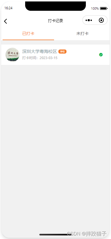 基于JavaSpringBoot+uniapp制作一个打卡小程序