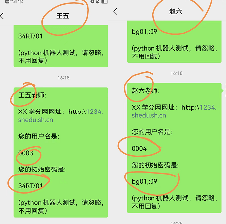 将表格内不一样的数据，用Python自动发送给不同的人，实现高效摸鱼