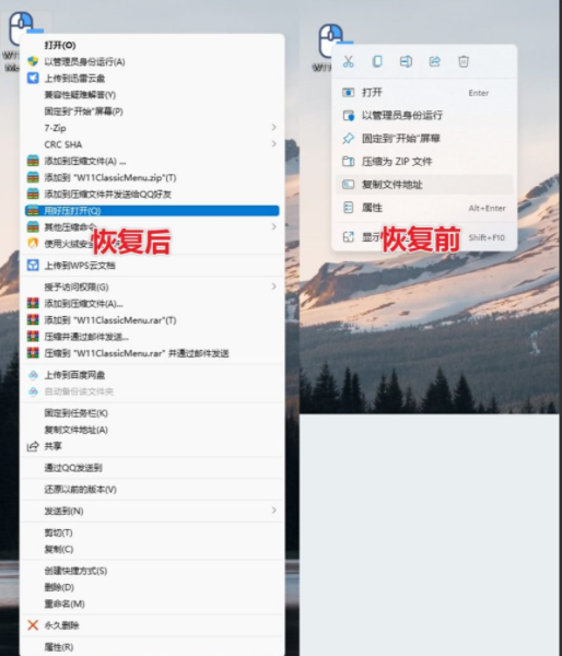教你如果恢复Windows11的右键菜单经典上下文菜单_右键复制粘贴变成了图标形式-CSDN博客