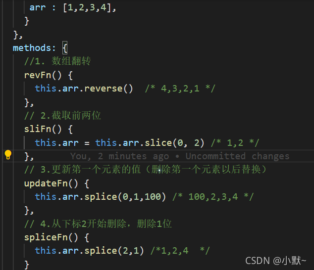 数组方法(splice和slice的区别)_this.arr.splice-CSDN博客