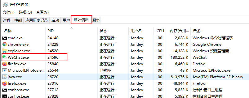 windows10进程查询命令、端口占用查询命令、杀进程命令