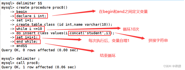 【MySQL的存储过程】