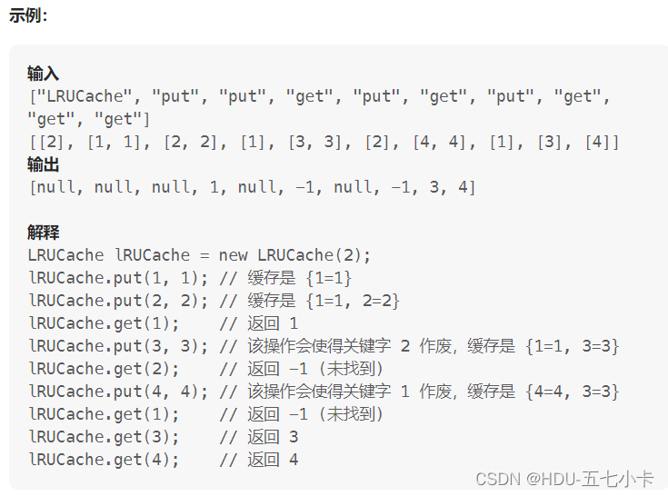 LeetCode HOT 100 —— 146.LRU缓存