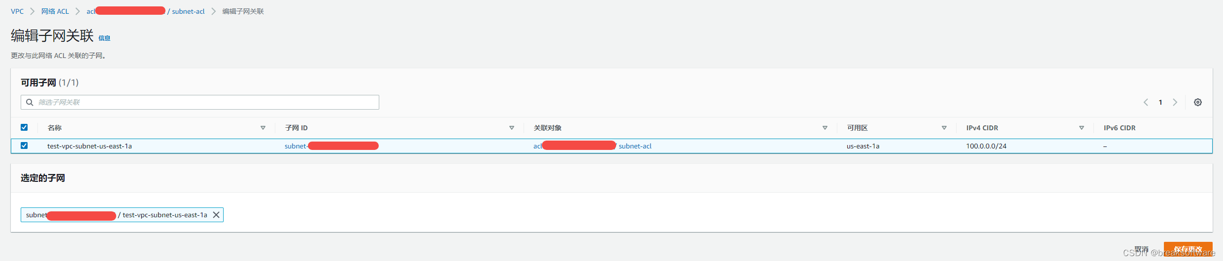 AWS攻略——使用ACL限制访问