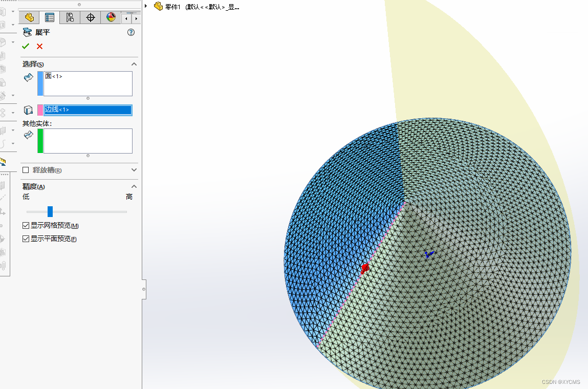 SolidWorks如何放样锥面展平下料,你该这样做_solidworks锥面-CSDN博客