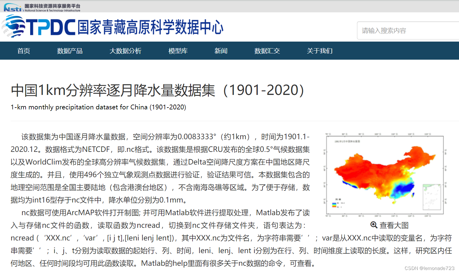 Arcmap转nc文件为tiff格式 以逐月降水量数据集转年均数据为例 Lemonade723的博客 Csdn博客 Cell Statistics工具