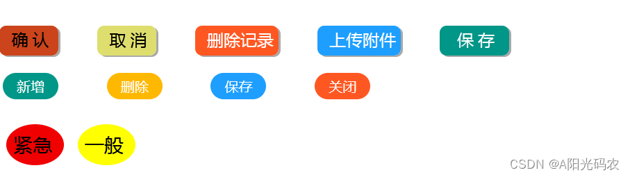 HTML按钮样式,CSS精美按钮_html漂亮按钮代码-CSDN博客