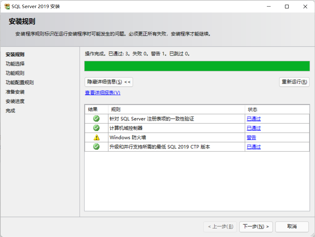 SQL Server 2019下载及安装详细教程_sqlserver下载-CSDN博客