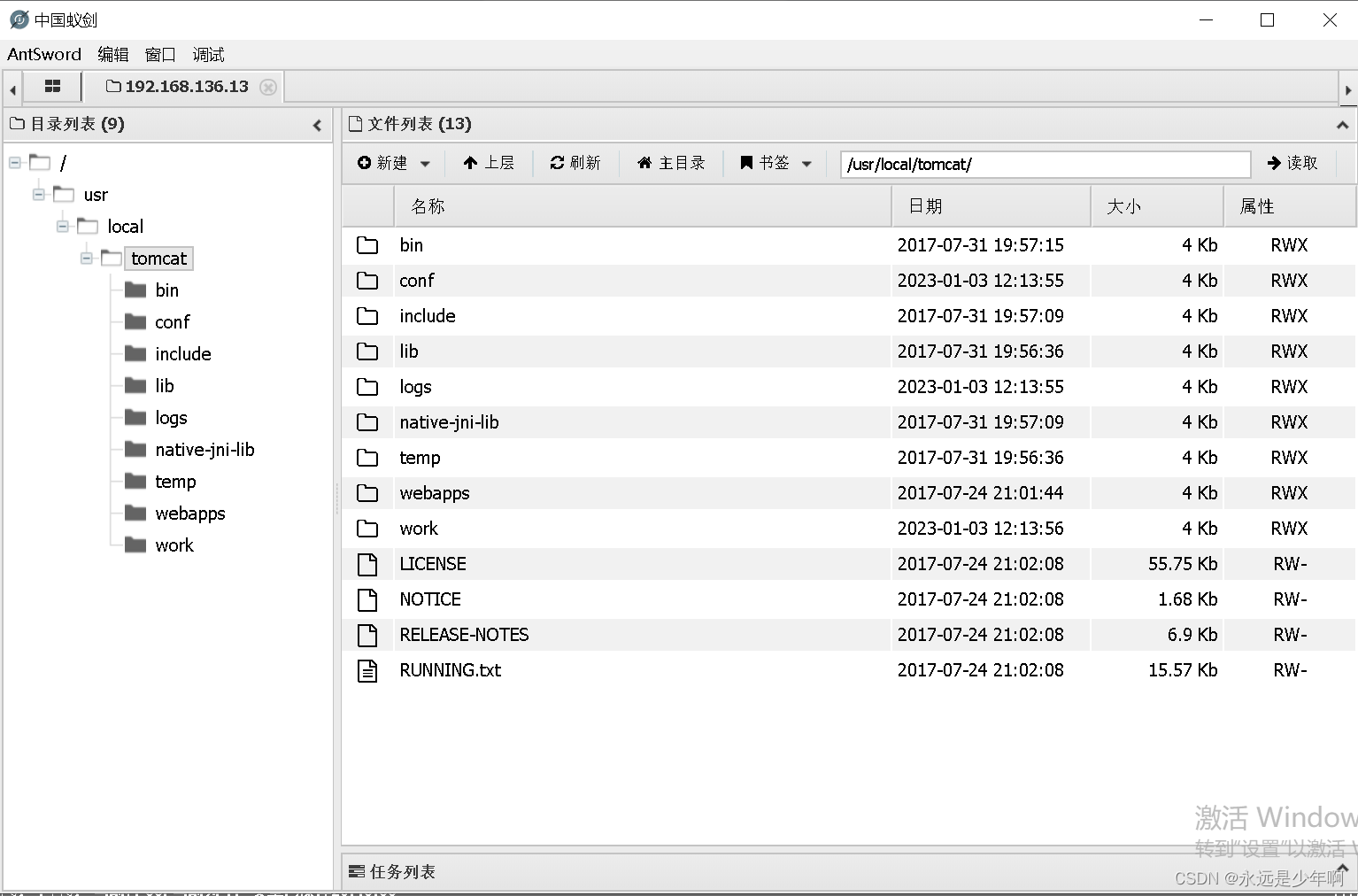 CVE-2017-12615 Tomcat PUT方法任意写文件漏洞复现