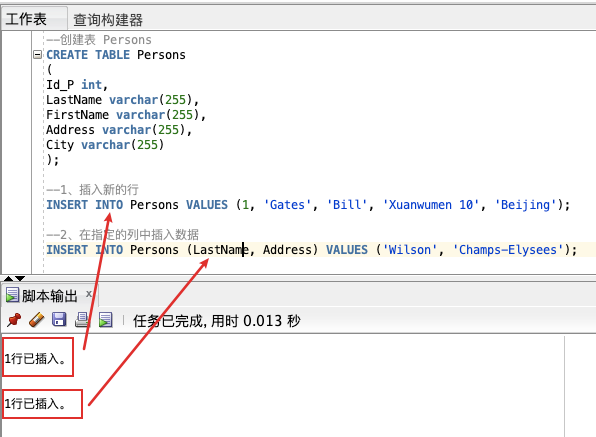 基础篇：数据库 SQL 入门教程