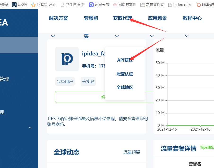 怎样
申请固定ip（怎样
申请固定ipv6）