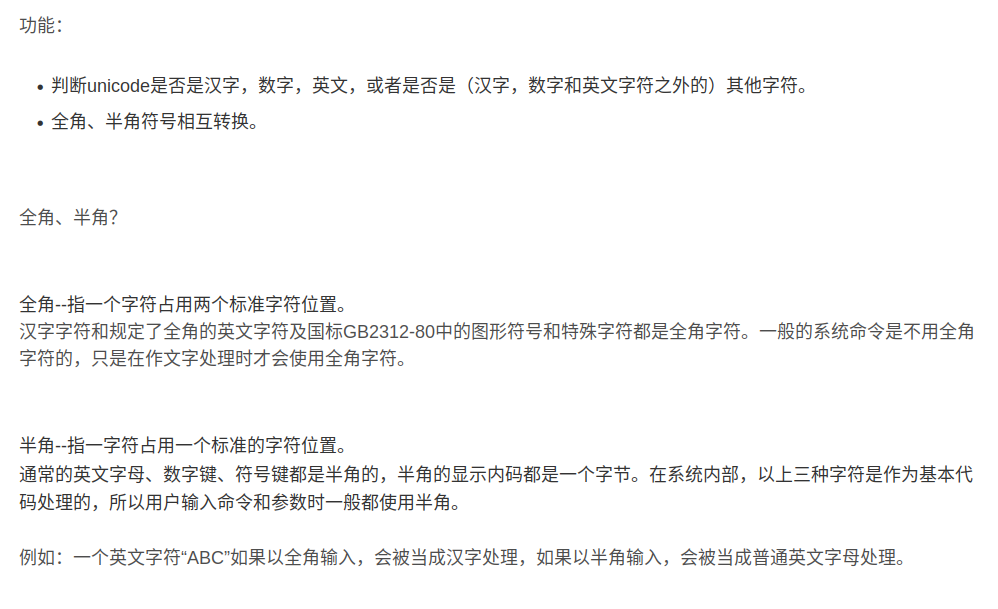 笔记 Python 判断unicode是汉字 数字 英文或者其它字符 程序猿的探索之路的博客 Csdn博客 Python 识别unicode