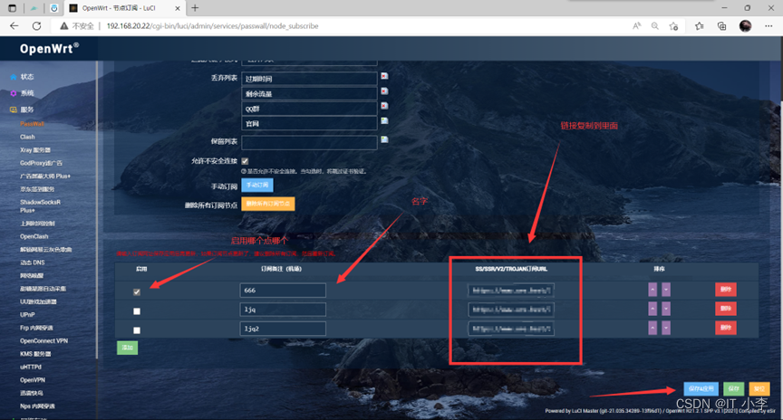 VMware安装openWRT软路由系统实现魔法(无坑自测)