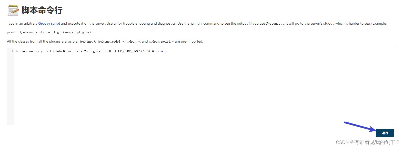 Jenkins报错 ：No valid crumb was included in the request_jenkins 下载插件 no