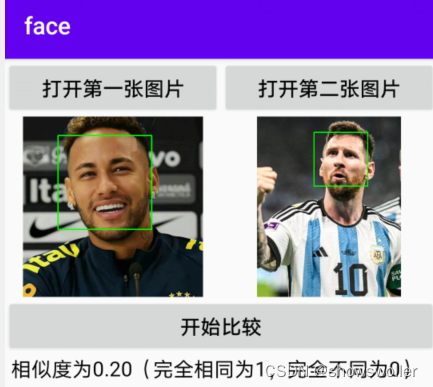 【Android App】人脸识别中使用Opencv比较两张人脸相似程度实战（附源码和演示 超详细）